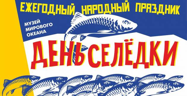 Самая нарядная селедка под шубой